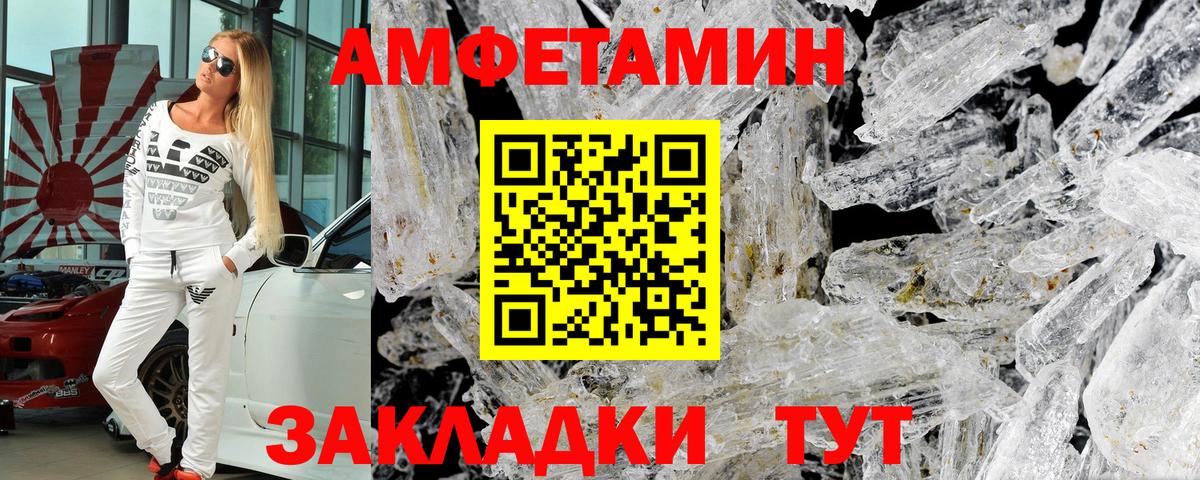 АМФ Premium  Вход с VPN  АМФЕТАМИН  Павлово 