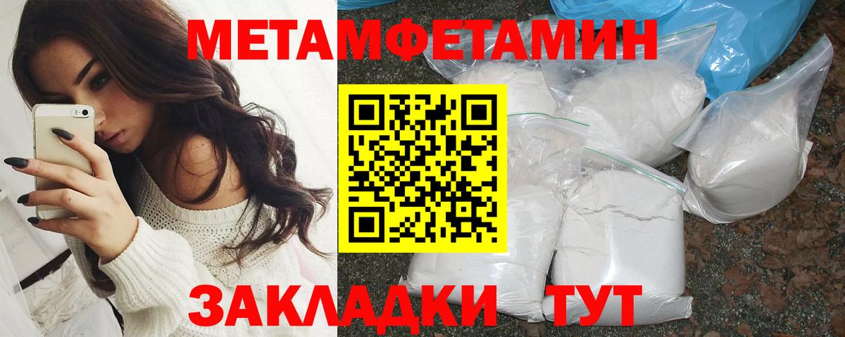 Амфетамин Розовый Павлово