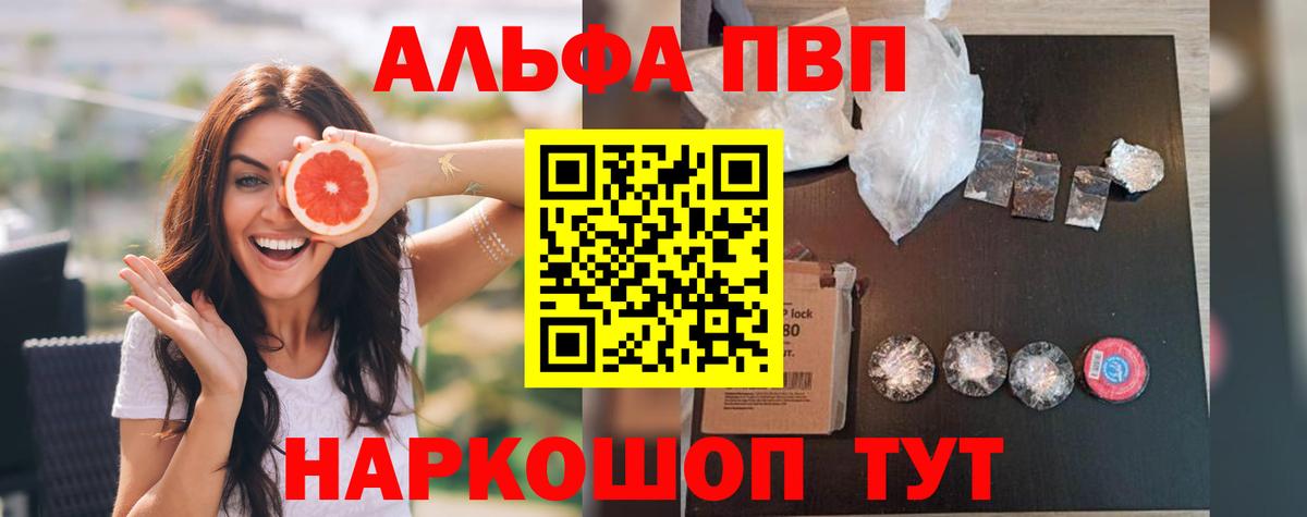 Павлово  A-PVP Соль  Alpha PVP СК  Вход с VPN  А ПВП кристаллы 