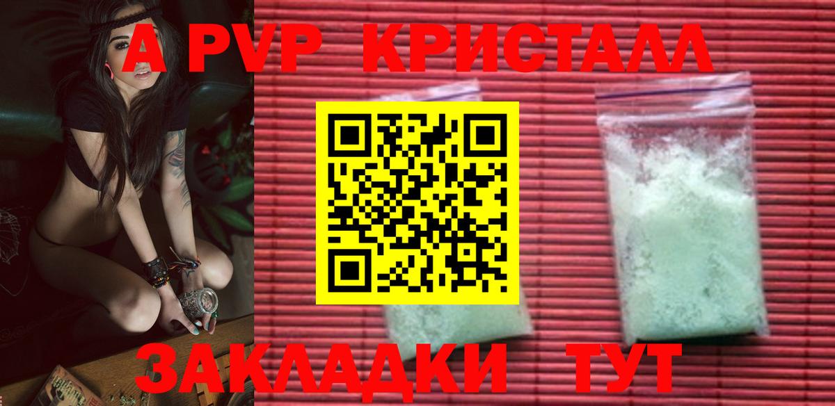 Альфа ПВП мука Павлово