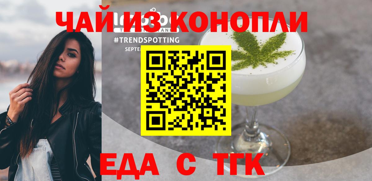 Павлово  Печенье с ТГК конопля  Вход с VPN 
