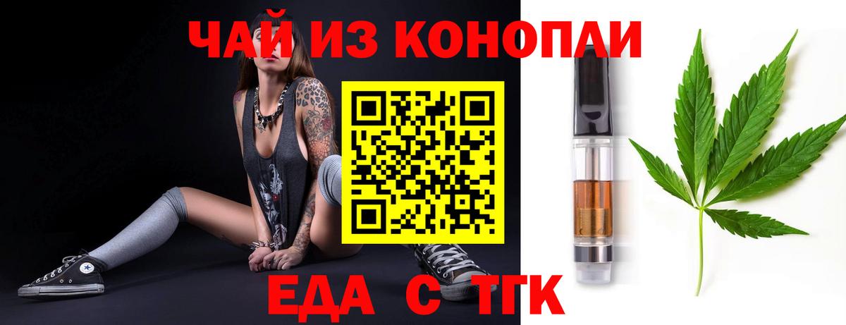 Cannafood марихуана Павлово