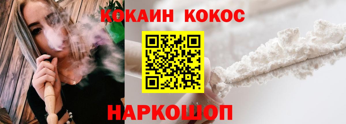 КОКАИН Перу Павлово