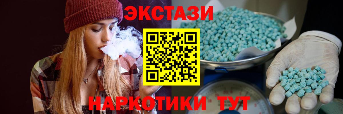 ЭКСТАЗИ круглые Павлово
