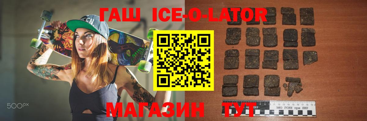 ГАШ  ГАШ хэш  Вход с VPN  Павлово  ГАШ Premium 