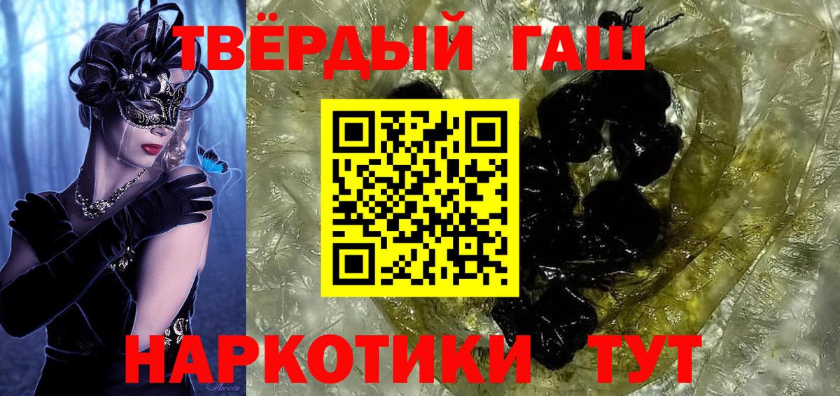 Гашиш гашик Павлово
