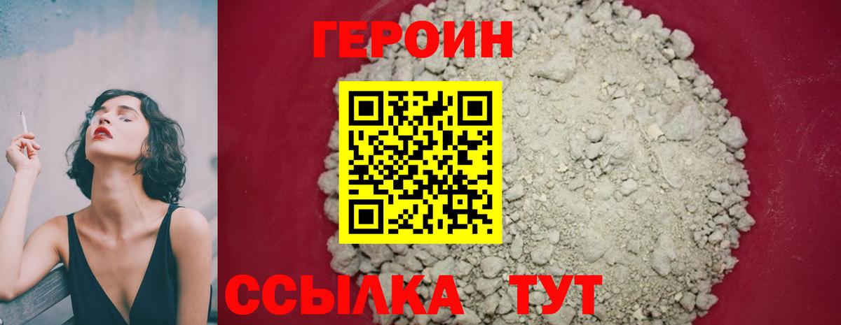 Героин гречка  Вход с VPN  Павлово 