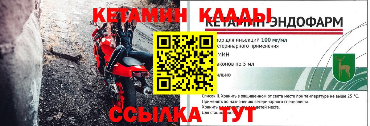 КЕТАМИН VHQ  Вход с VPN  Павлово 