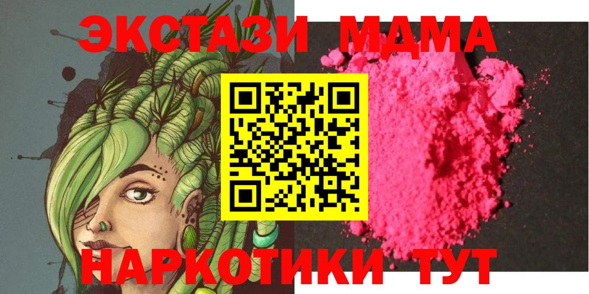МДМА crystal  МДМА  MDMA молли  Павлово  Вход с VPN 