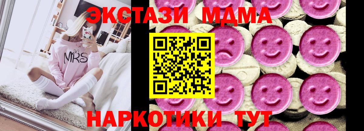 MDMA кристаллы Павлово