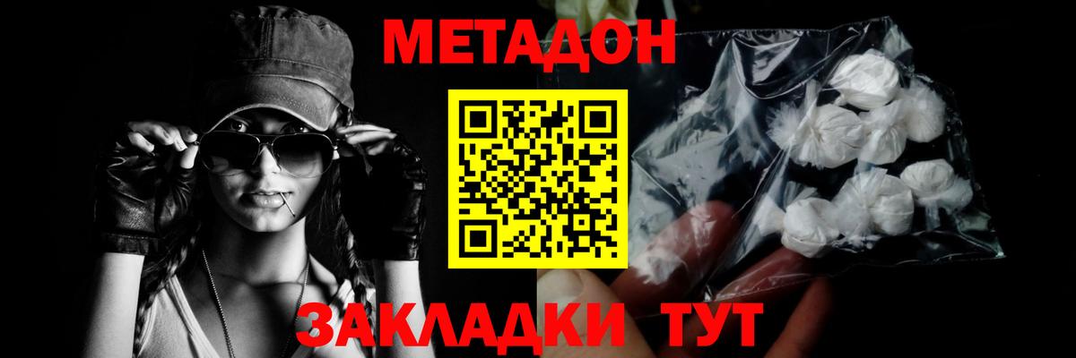 нарко площадка Telegram  Вход с VPN  Павлово  МЕТАДОН VHQ  МЕТАДОН белоснежный 