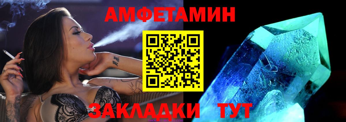 МЕТАМФЕТАМИН винт Павлово