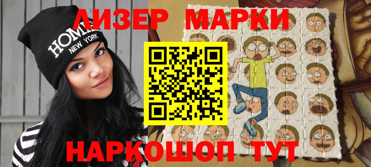 Наркотические марки 1,8мг Павлово