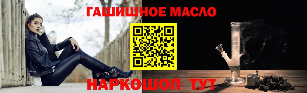 ТГК вейп Павлово